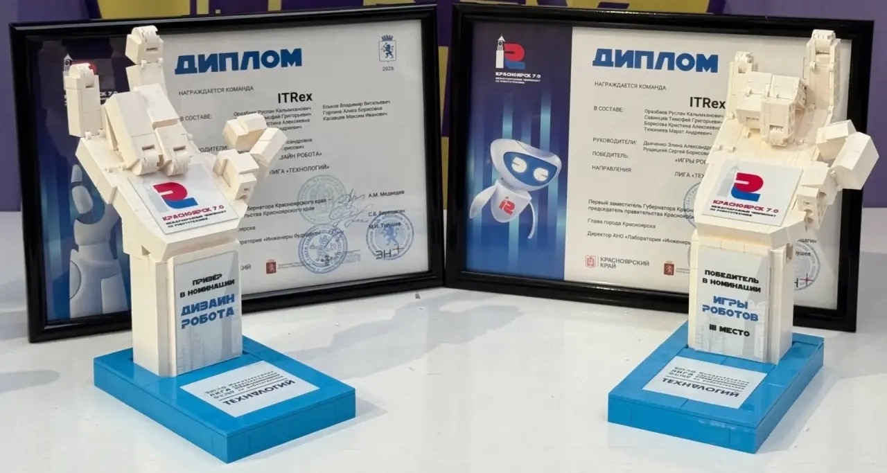 Международный чемпионат по робототехнике «Красноярск 7.0»