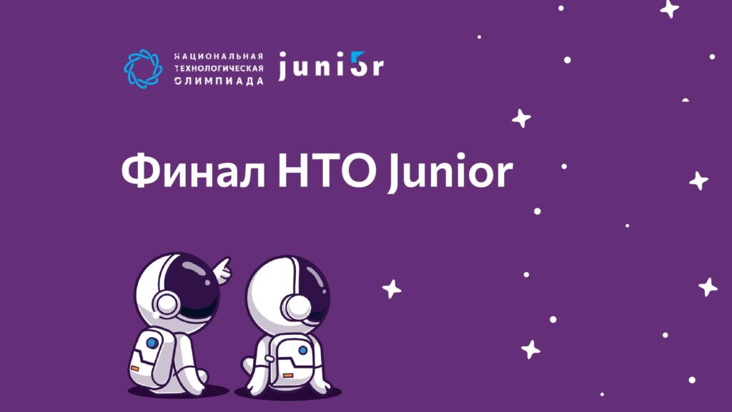 НТО